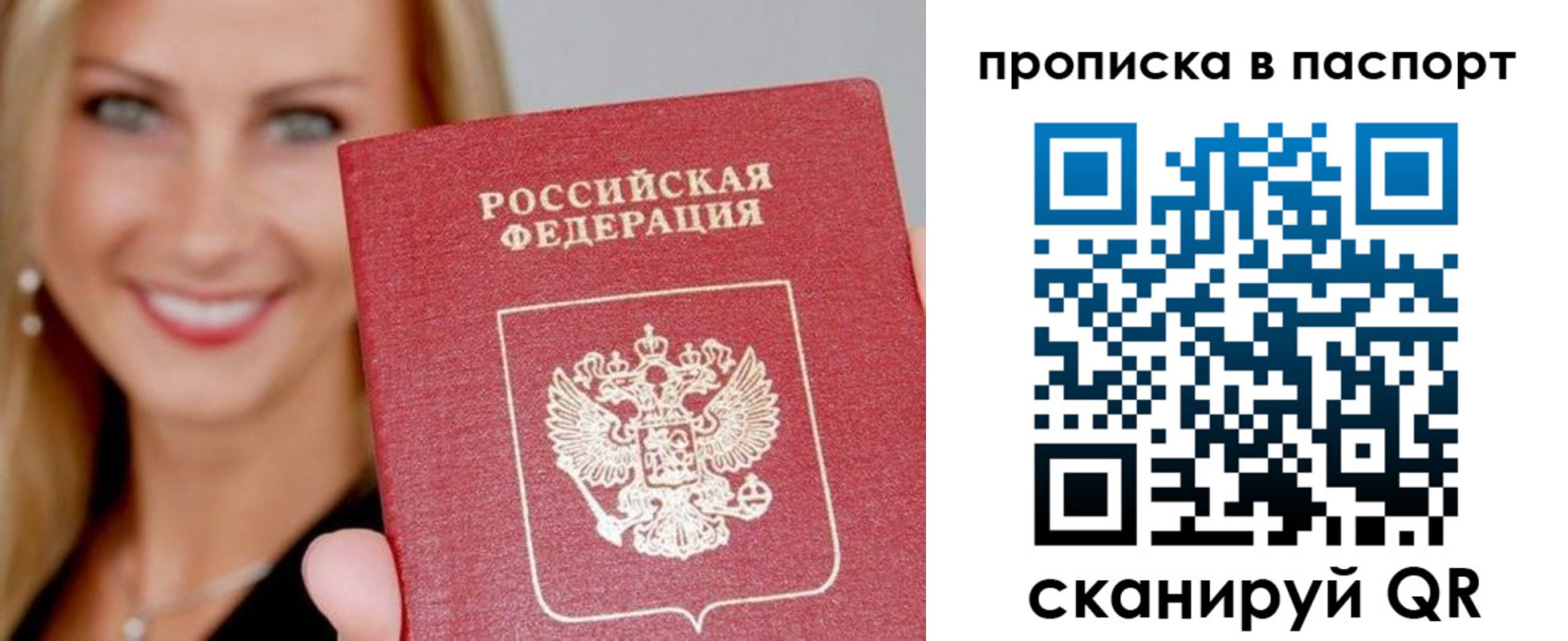 временная регистрация для всех в Магадане