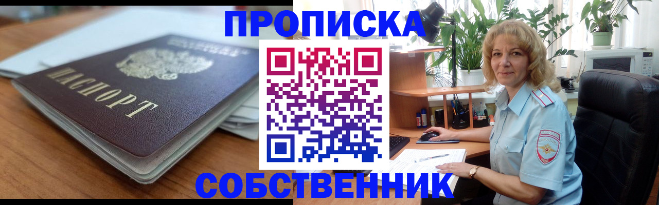 временная регистрация надежно в Магадане