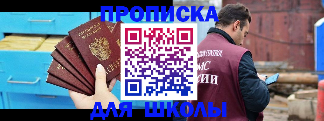 где прописаться в Магадане
