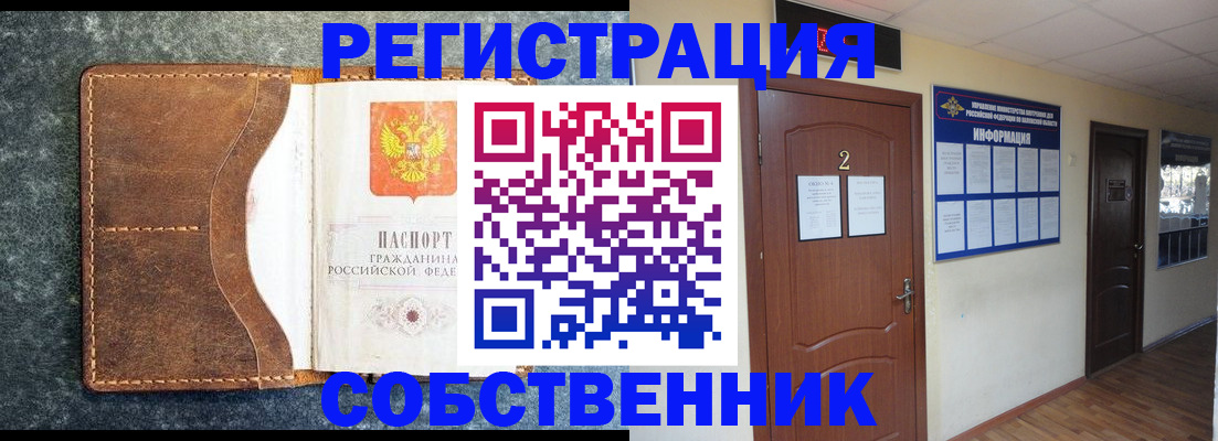 прописка законно в Магадане