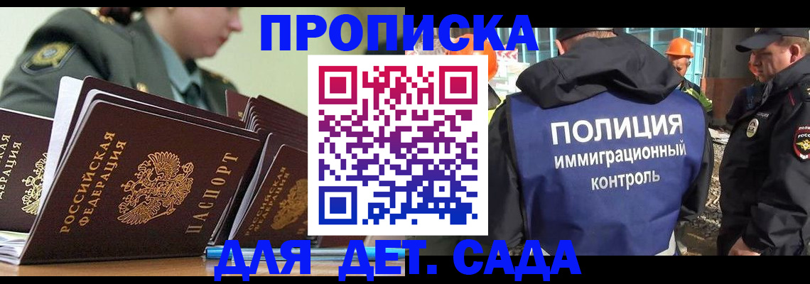 прописка для военкомата в Магадане